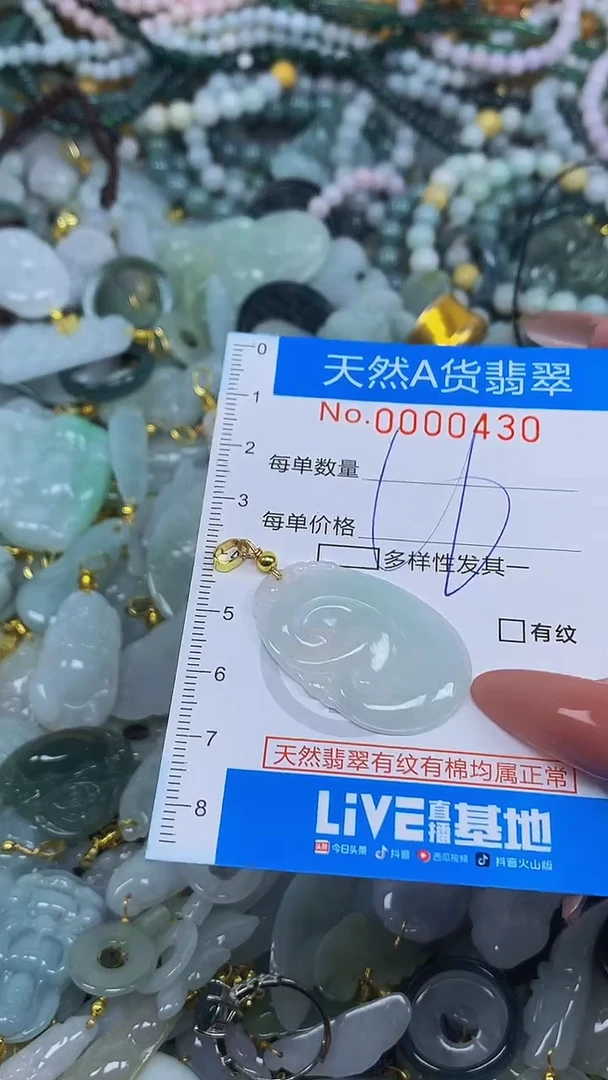 颈饰未镶嵌翡翠净货挂件-0430