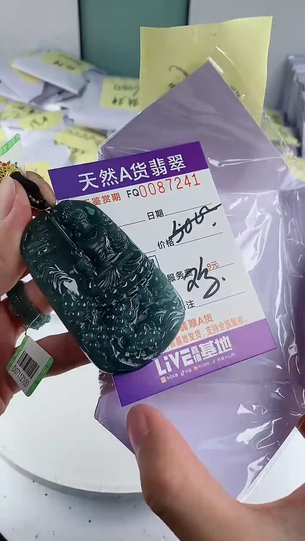 翡翠未镶嵌颈饰