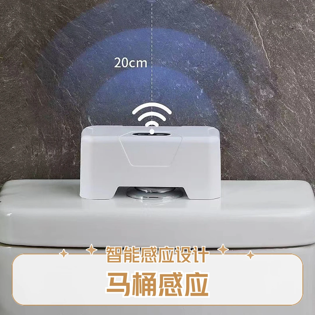 （缘微）马桶智能感应冲水器电动按压器马桶感应全自动冲水器配件