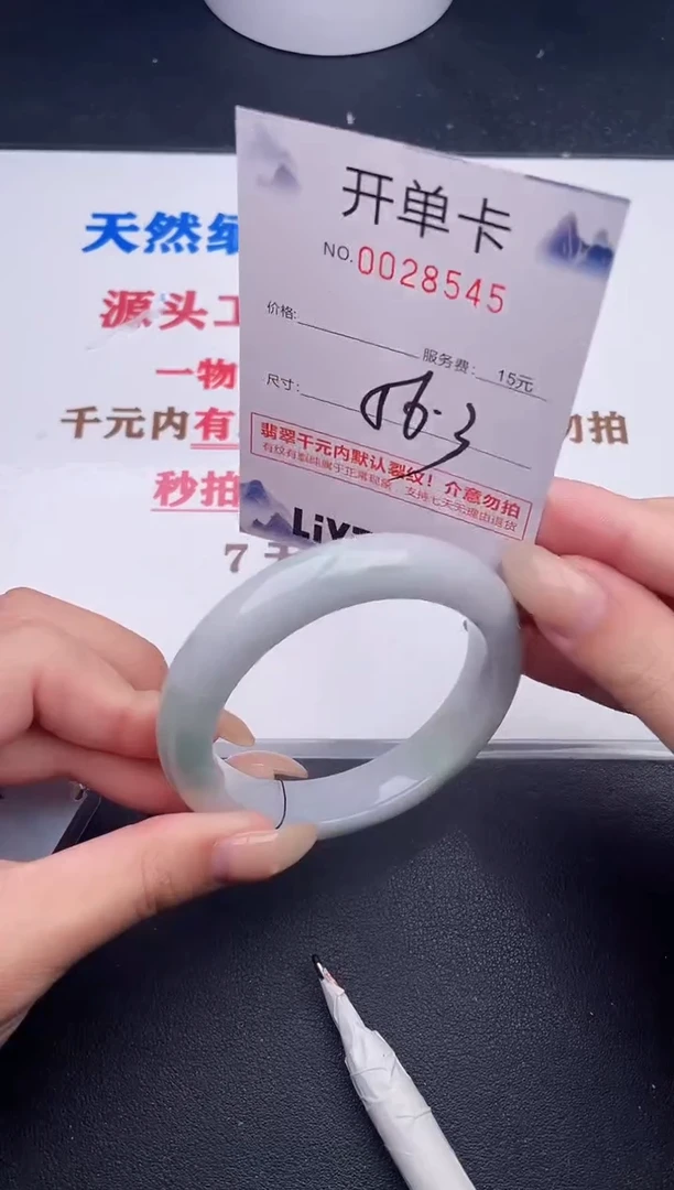 未镶嵌手镯翡翠45