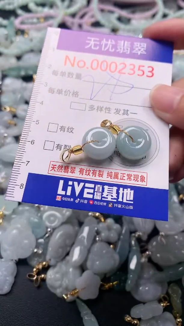 吊坠(不含链)未镶嵌翡翠2353