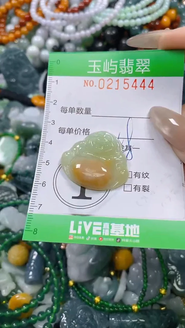 颈饰未镶嵌翡翠闪购0215444