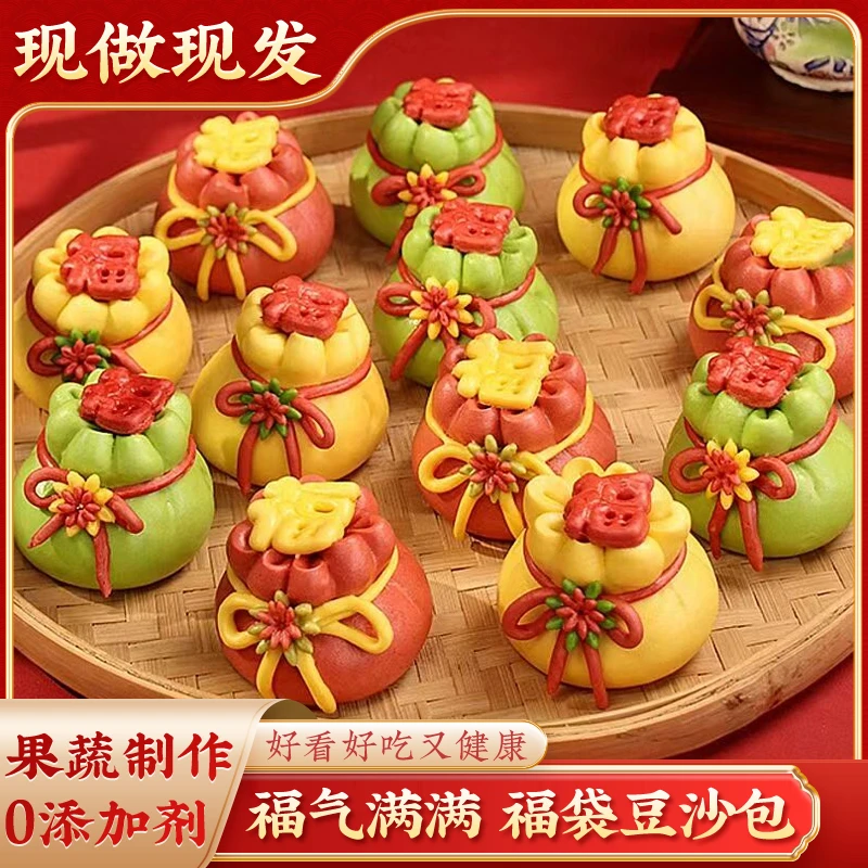 新年福袋钱袋早餐造型卡通包果蔬豆沙馅年货新年花饽饽中式面点
