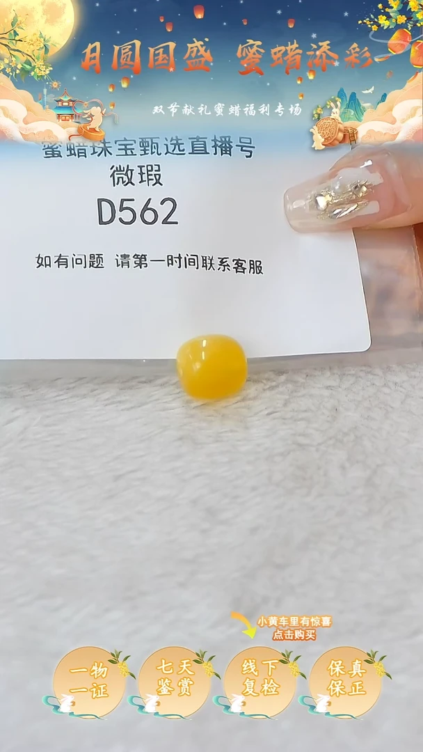 裸石蜜蜡未镶嵌叶*俄料微瑕