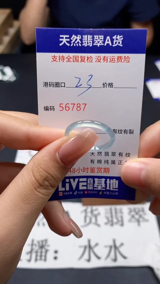 未镶嵌戒指翡翠天然A货翡翠6787