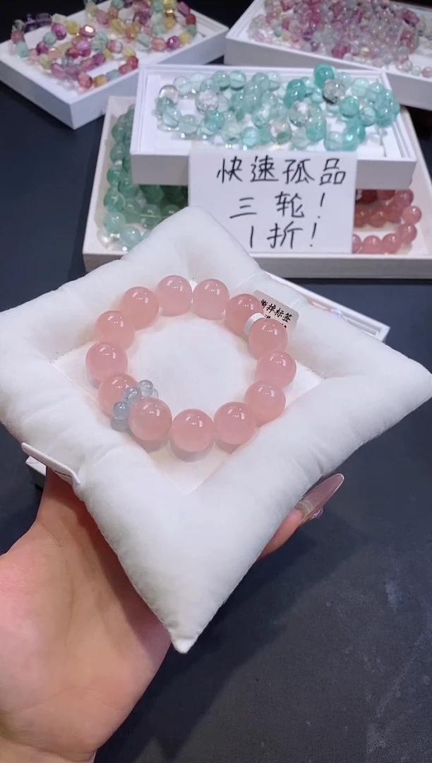 未镶嵌手链水晶1229.16西柚马粉手串 多样性发其一