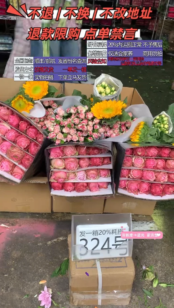 324号♥含20%耗损发一箱