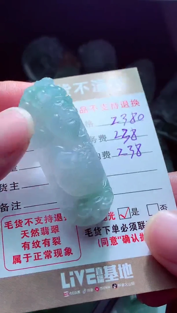 未镶嵌定制翡翠雨***?翡翠毛货定制
