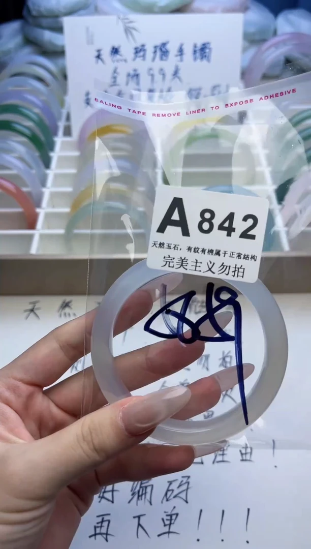 手镯玛瑙/玉髓未镶嵌58-59