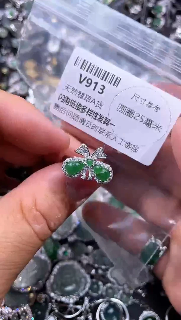 【闪购商品】翡翠颈饰未镶嵌V913戒指