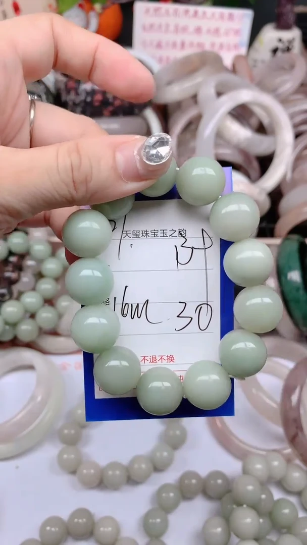 石英质玉手镯未镶嵌139