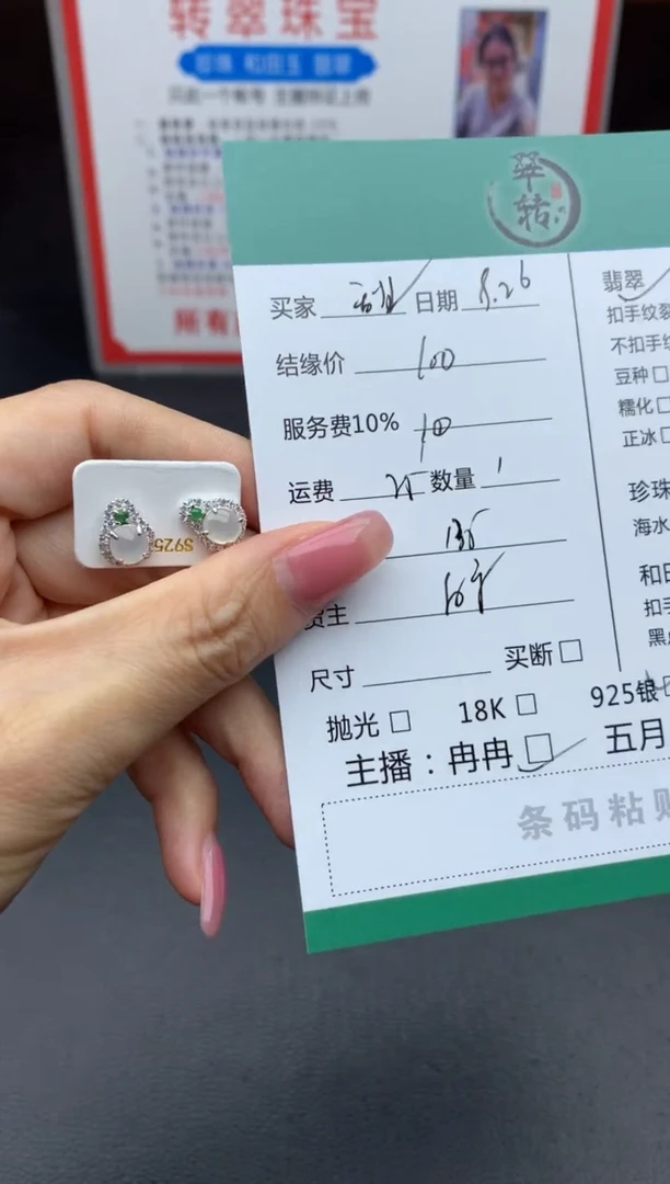 银S925镶嵌翡翠耳饰甜**甜耳饰