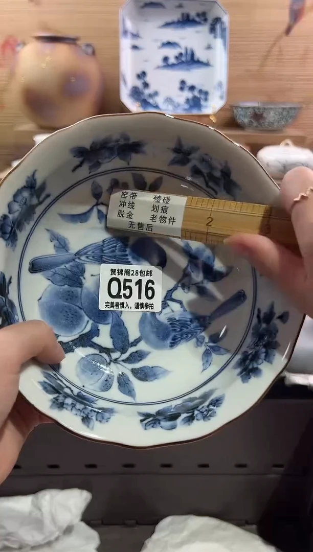 瓷片         Q516