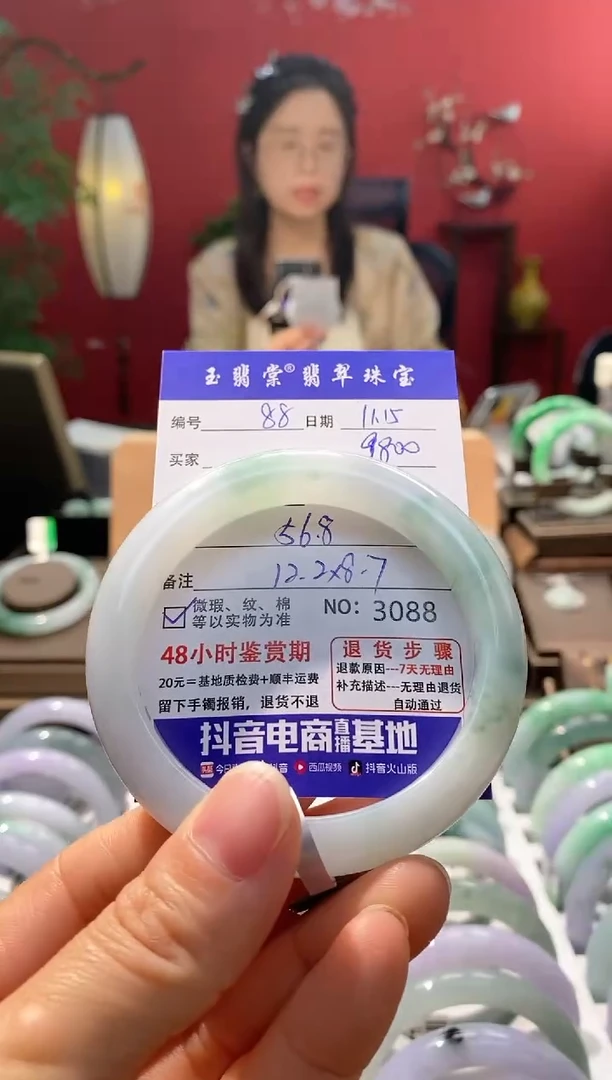 未镶嵌手镯翡翠翡翠88