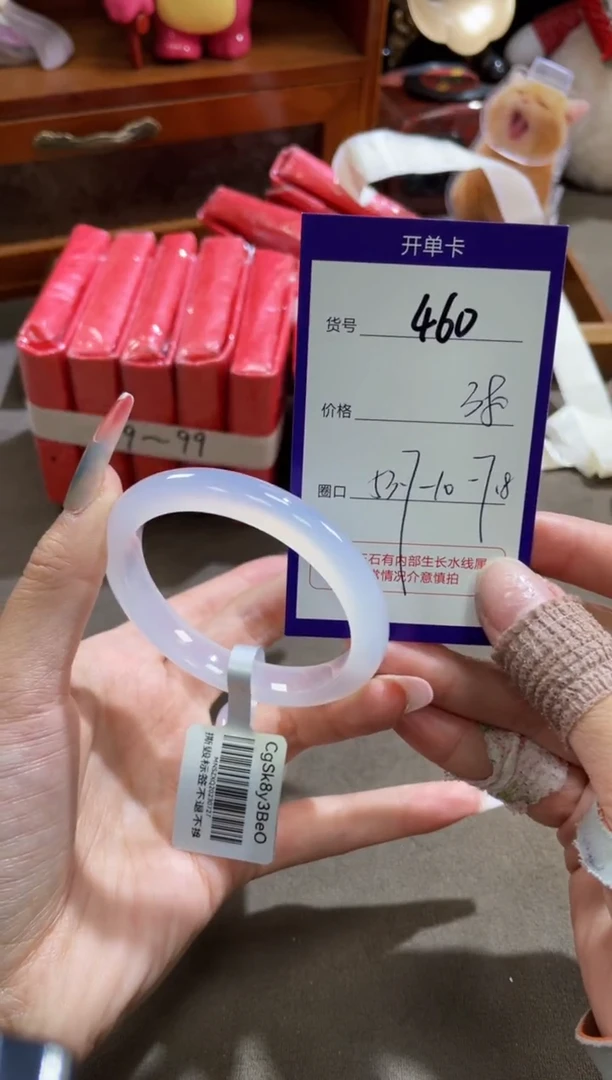 【闪购商品】玛瑙/玉髓手镯未镶嵌460