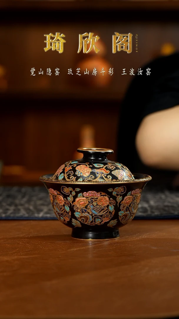 宝蕴阁唐凤鎏金鹦鹉团花盖碗