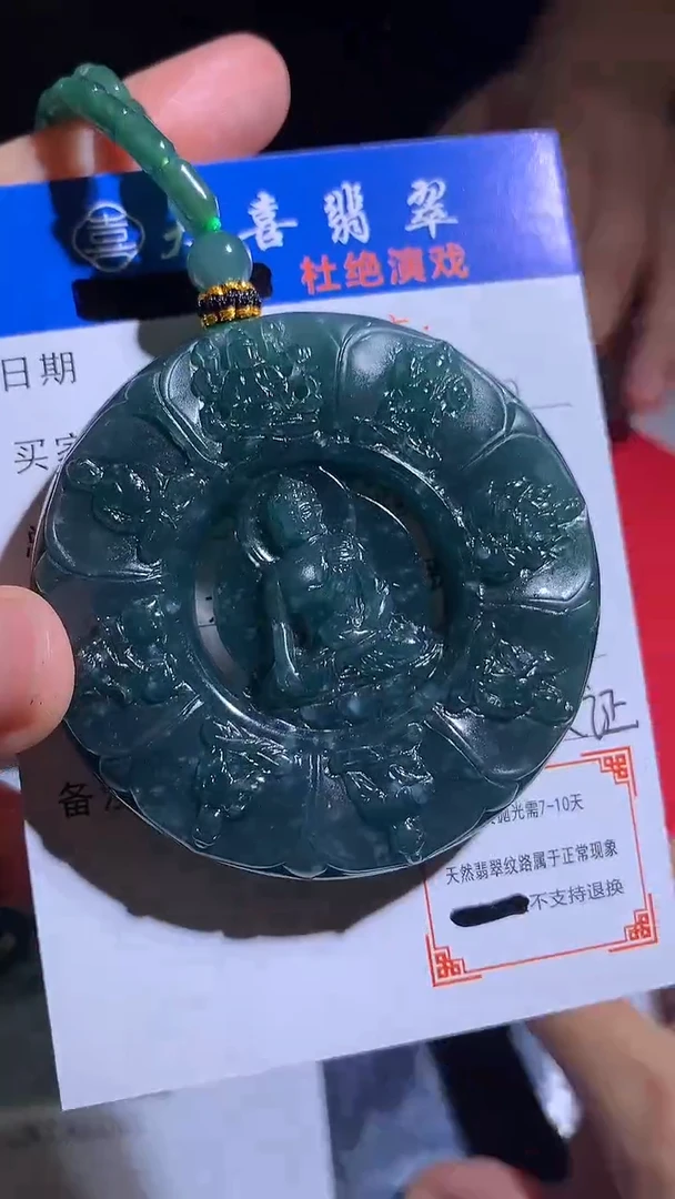未镶嵌定制翡翠毛货-不退不换