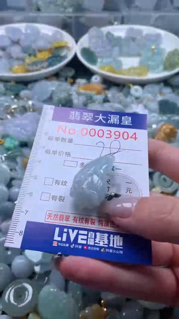 【闪购商品】翡翠吊坠(不含链)未镶嵌3904