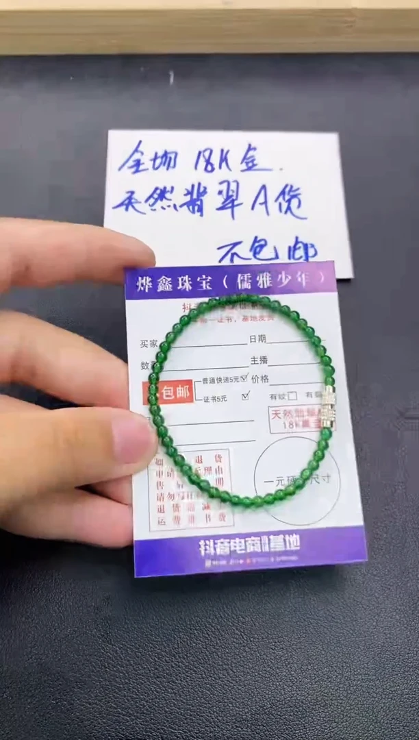 颈饰未镶嵌翡翠翡翠手串