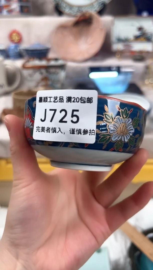 【闪购商品】725J瓷盘 餐具 默认接受微瑕下单