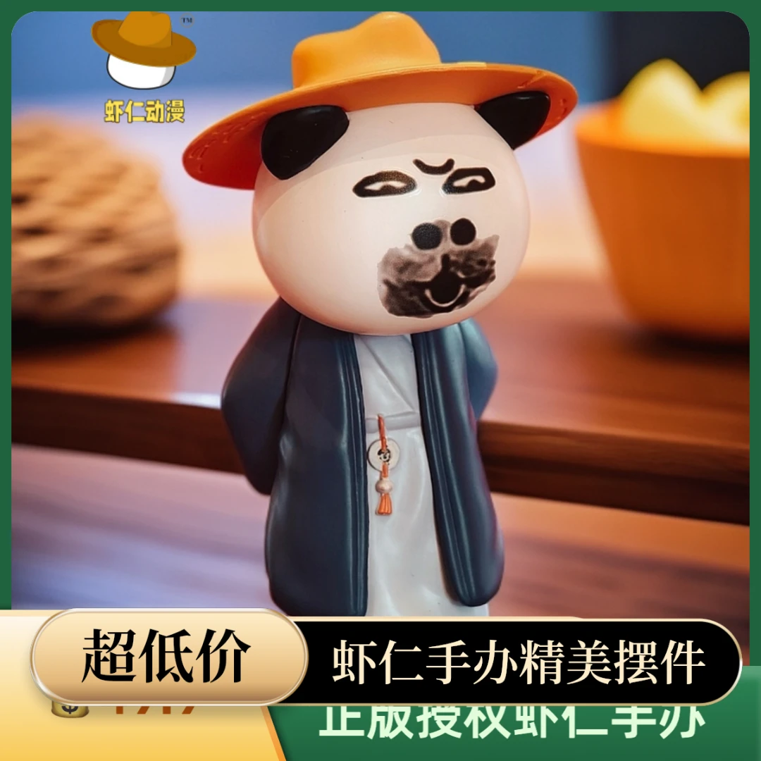 虾仁手办正版官方一套虾仁摆件虾仁公仔虾仁车载摆件