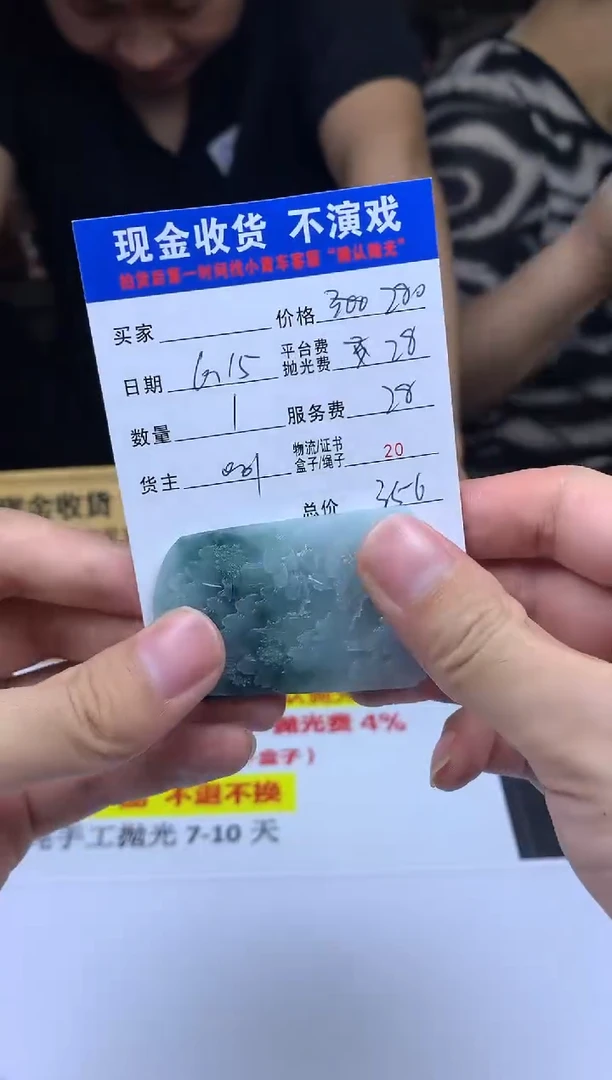 定制翡翠未镶嵌糖**比SS104100