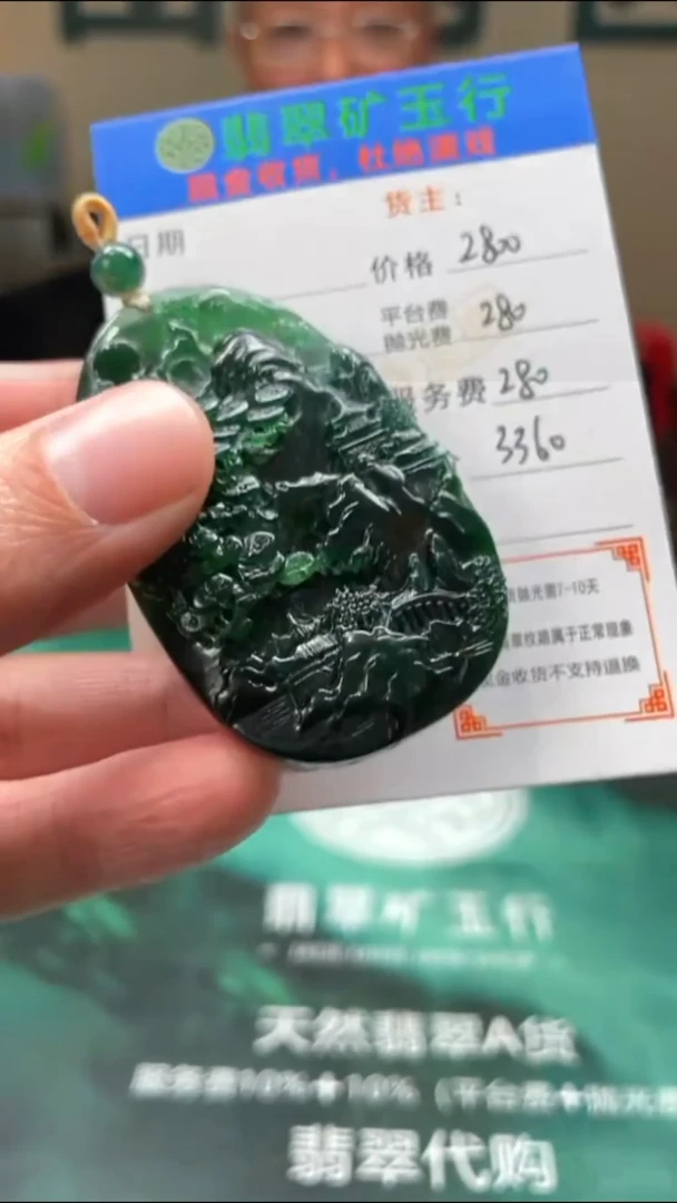 【闪购商品】定制翡翠未镶嵌毛货-不退不换-