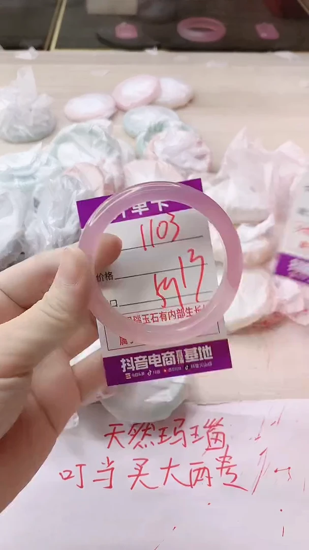 手镯玛瑙/玉髓未镶嵌1103