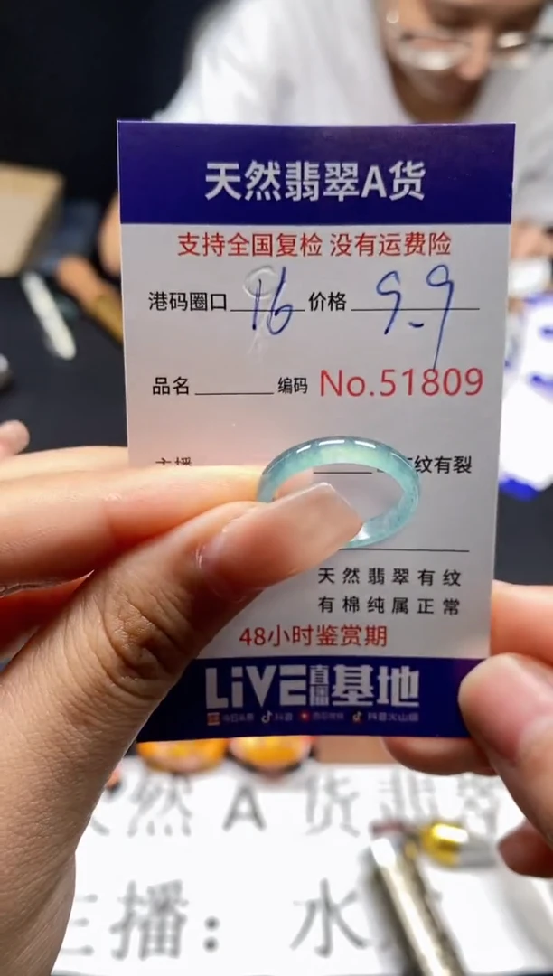 未镶嵌戒指翡翠天然A货翡翠1809