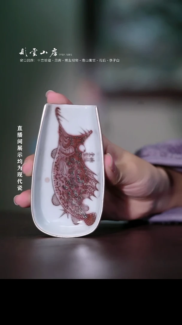 摆件瓷彤云山房高端茶器