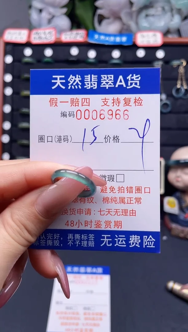 翡翠戒指未镶嵌15*6966