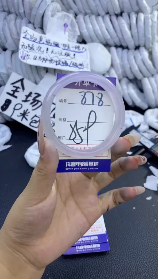 手镯玛瑙/玉髓未镶嵌878
