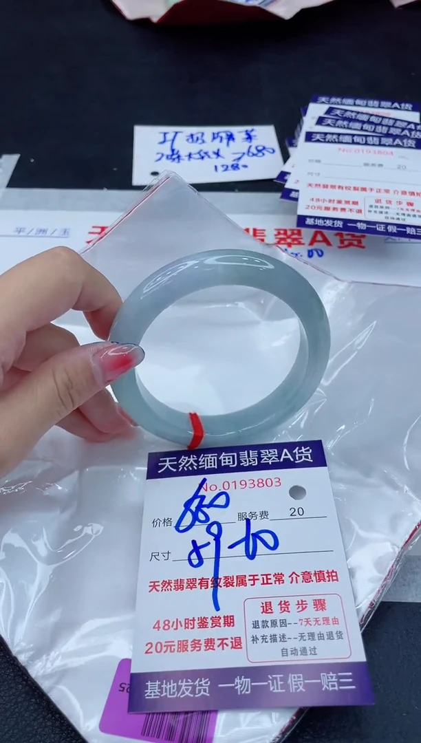 翡翠手镯未镶嵌680.00000
