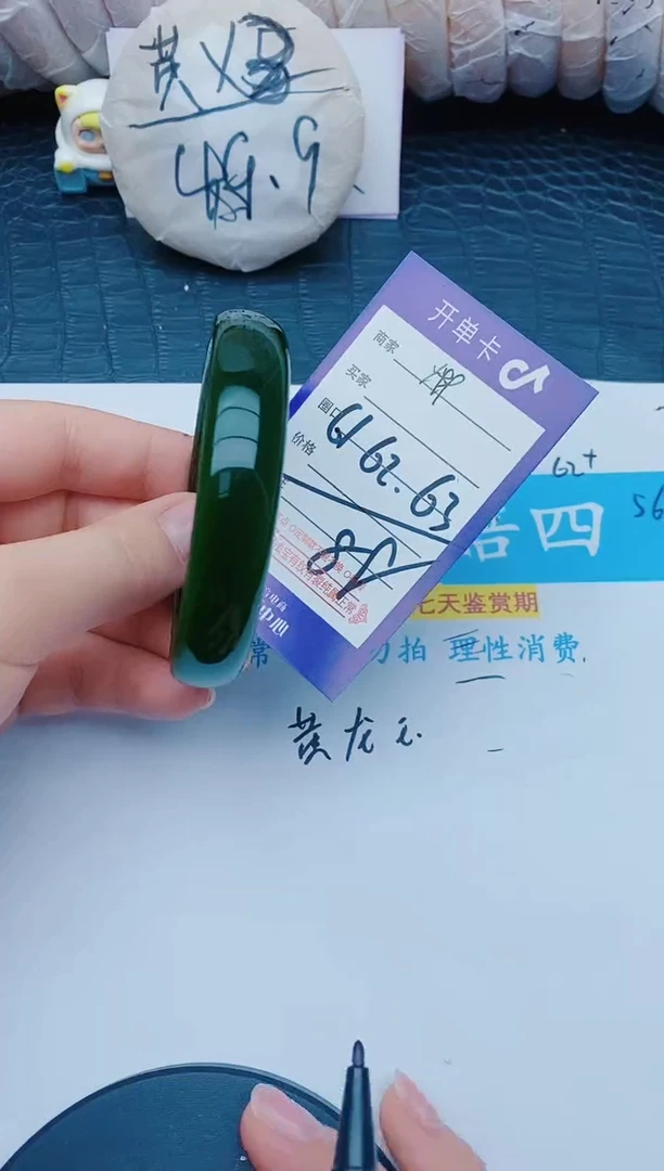 石英质玉手镯未镶嵌y99+61-62