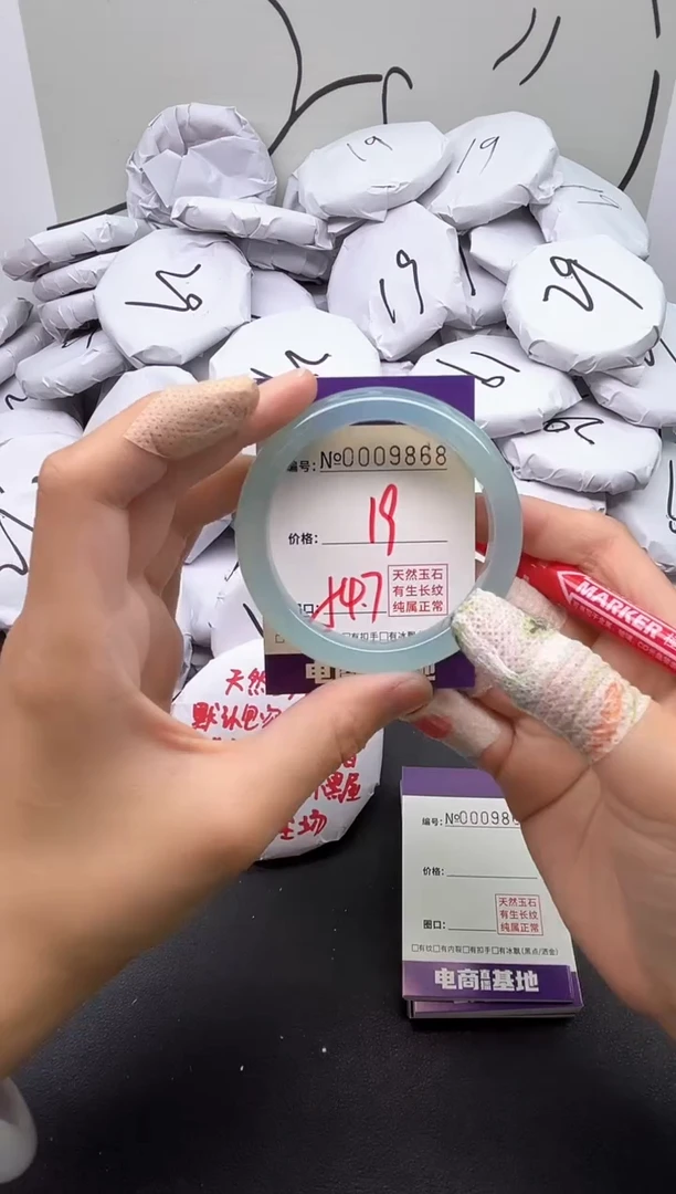 手镯玛瑙/玉髓未镶嵌9868