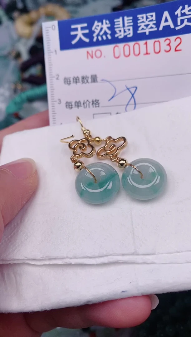 颈饰未镶嵌翡翠00001032