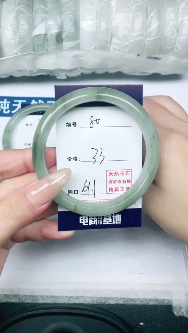 未镶嵌手镯石英岩玉默认微瑕   80号