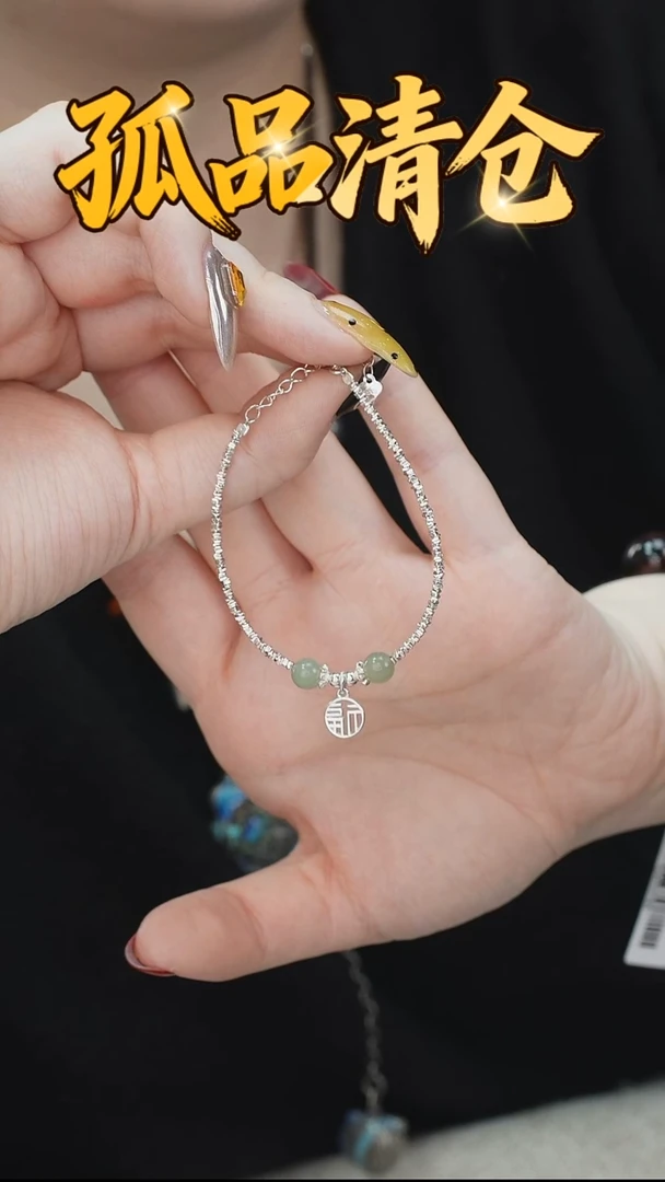 银S925镶嵌手链和田玉0033824