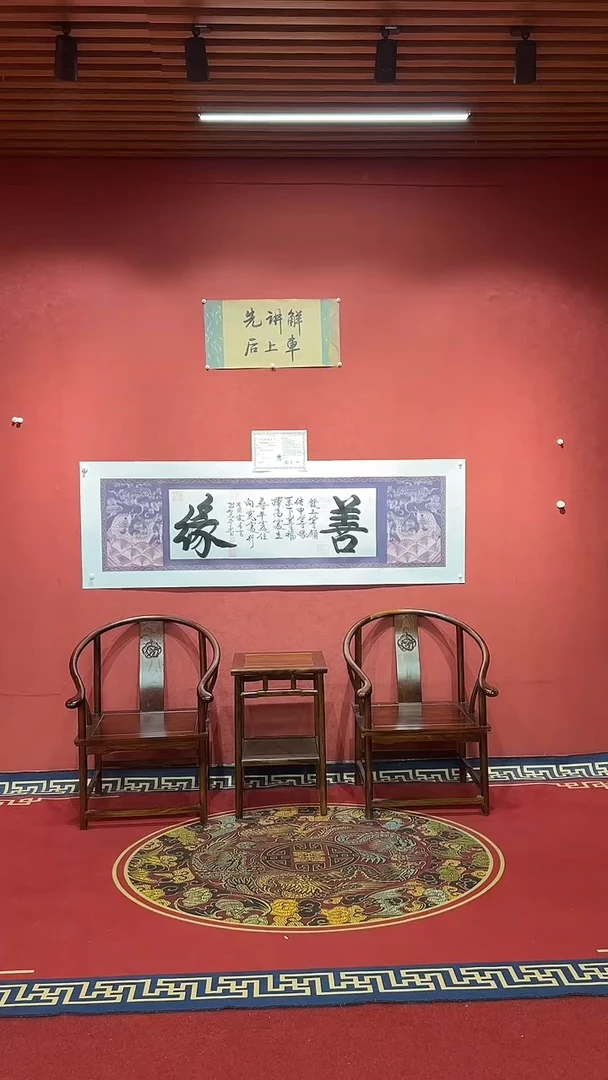 书法豆树隶《善缘》