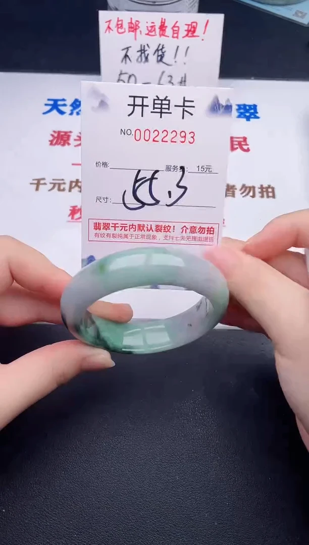 未镶嵌手镯翡翠93