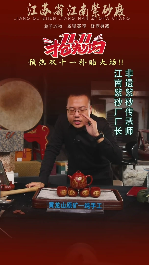 茶杯紫砂江苏省江南紫砂厂