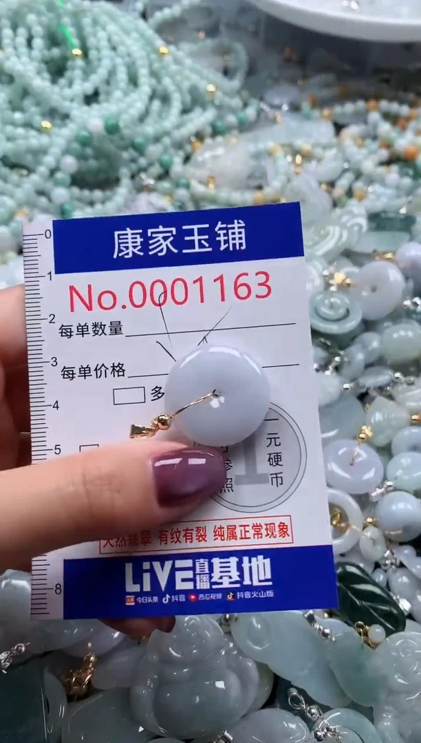 翡翠未镶嵌吊坠(不含链)1163