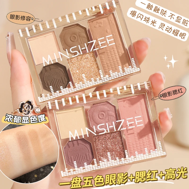 茗希芝五色眼影盘哑光珠光低饱和腮红眼影综合盘一盘多用新手