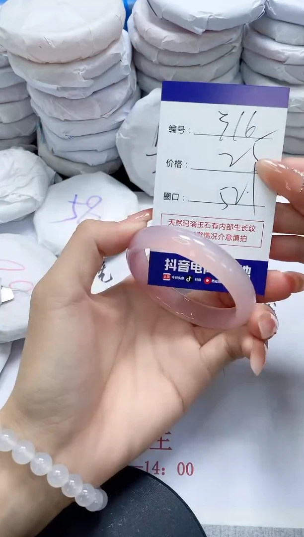 未镶嵌手镯玛瑙/玉髓316