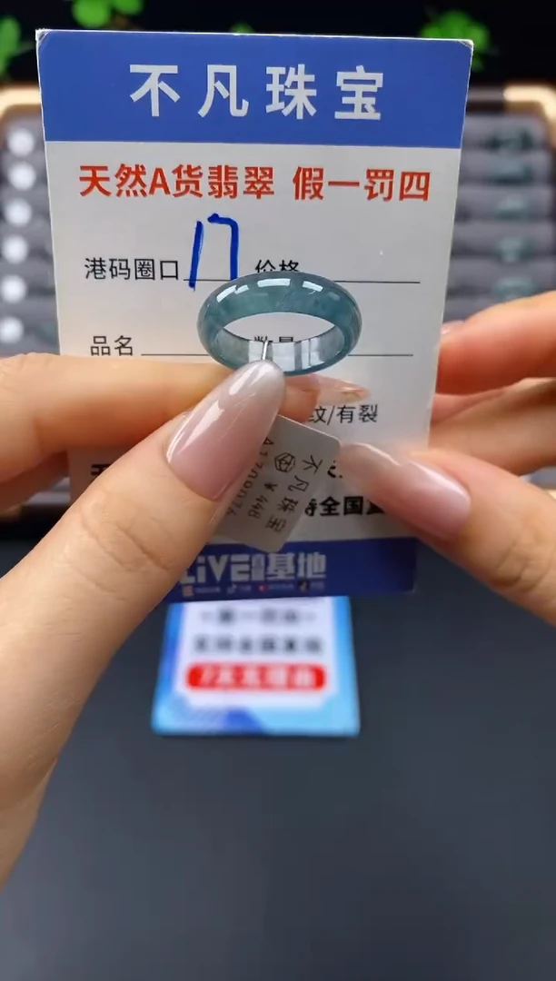 未镶嵌戒指翡翠天然A货翡翠09076