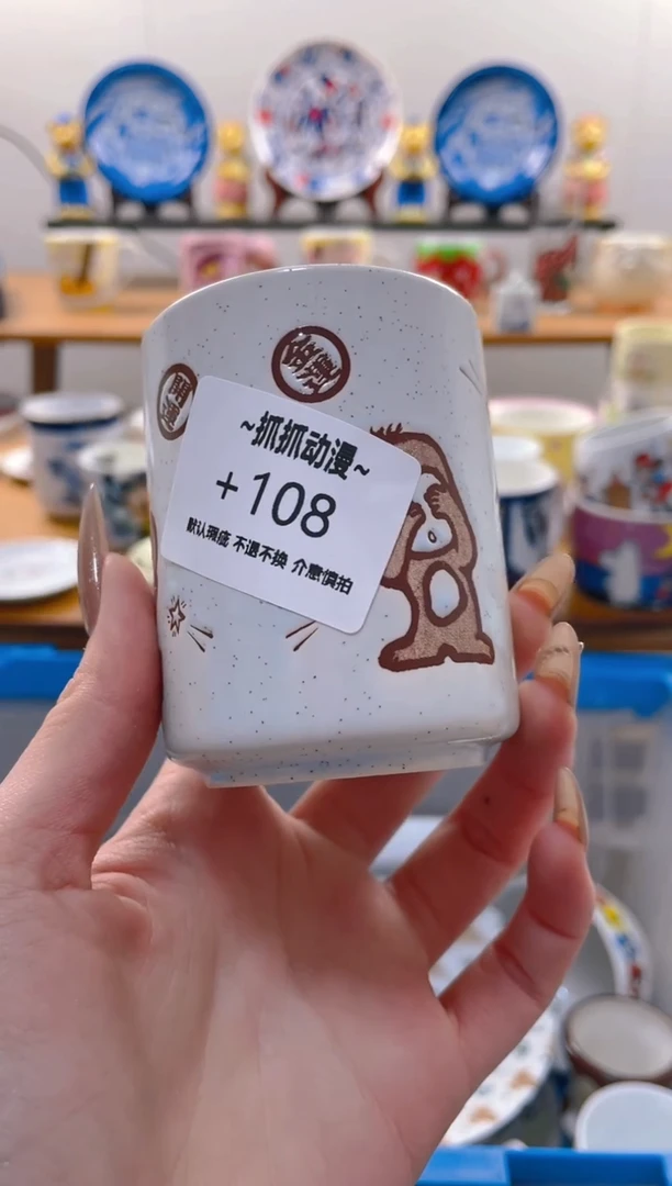 【闪购商品】瓷片108满20包邮发货海外瓷器默认瑕疵