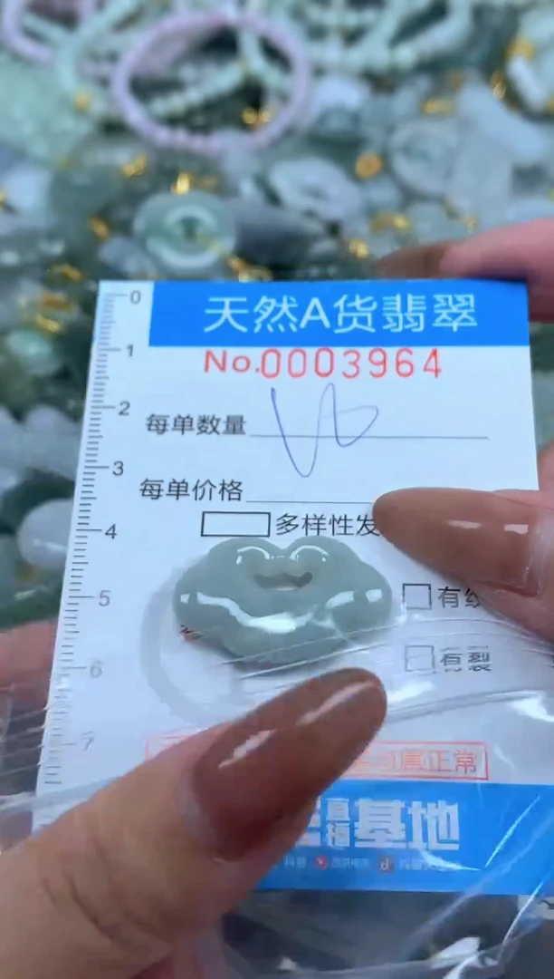 颈饰未镶嵌翡翠净货挂件-3964