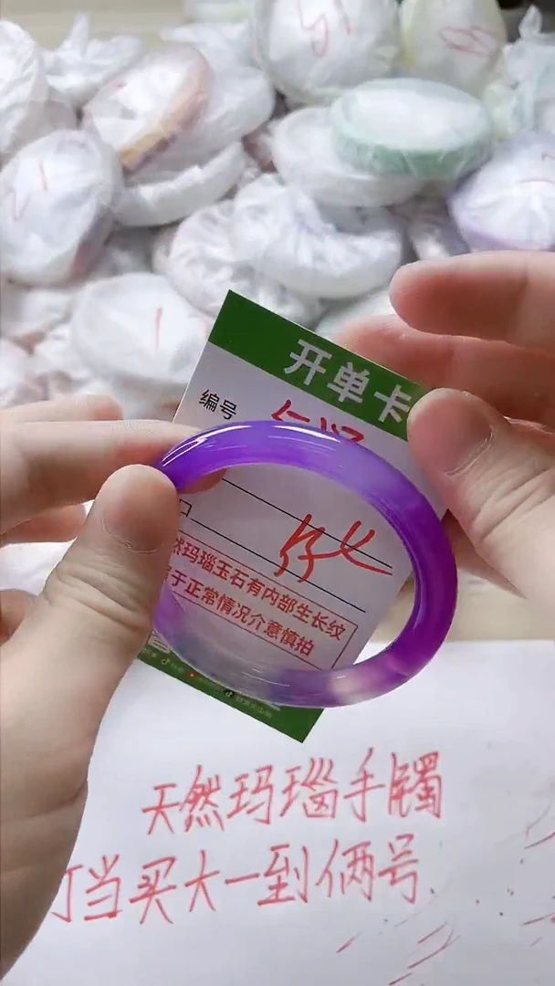 【闪购商品】玛瑙/玉髓手镯未镶嵌528