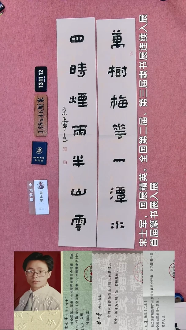 书法57    宋老师书法作品