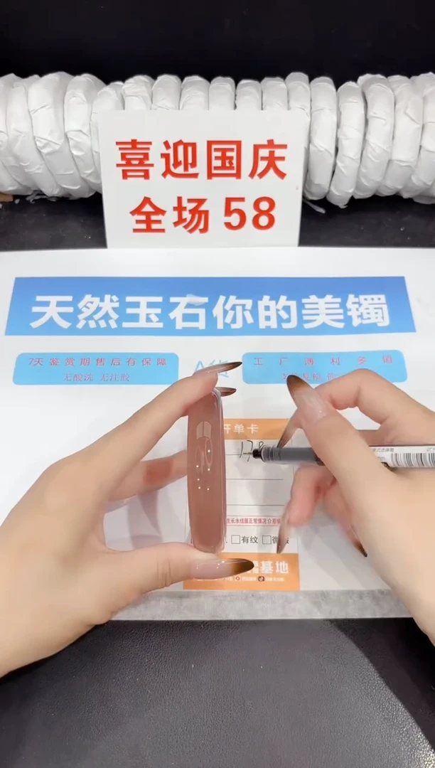 未镶嵌手镯石英质玉178-58